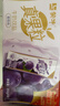 蒙牛真果粒葡萄味牛奶饮品250g*12盒  礼盒新老包装 含乳饮料送礼礼盒 实拍图