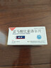 博苏 富马酸比索洛尔片  5mg*10片 实拍图