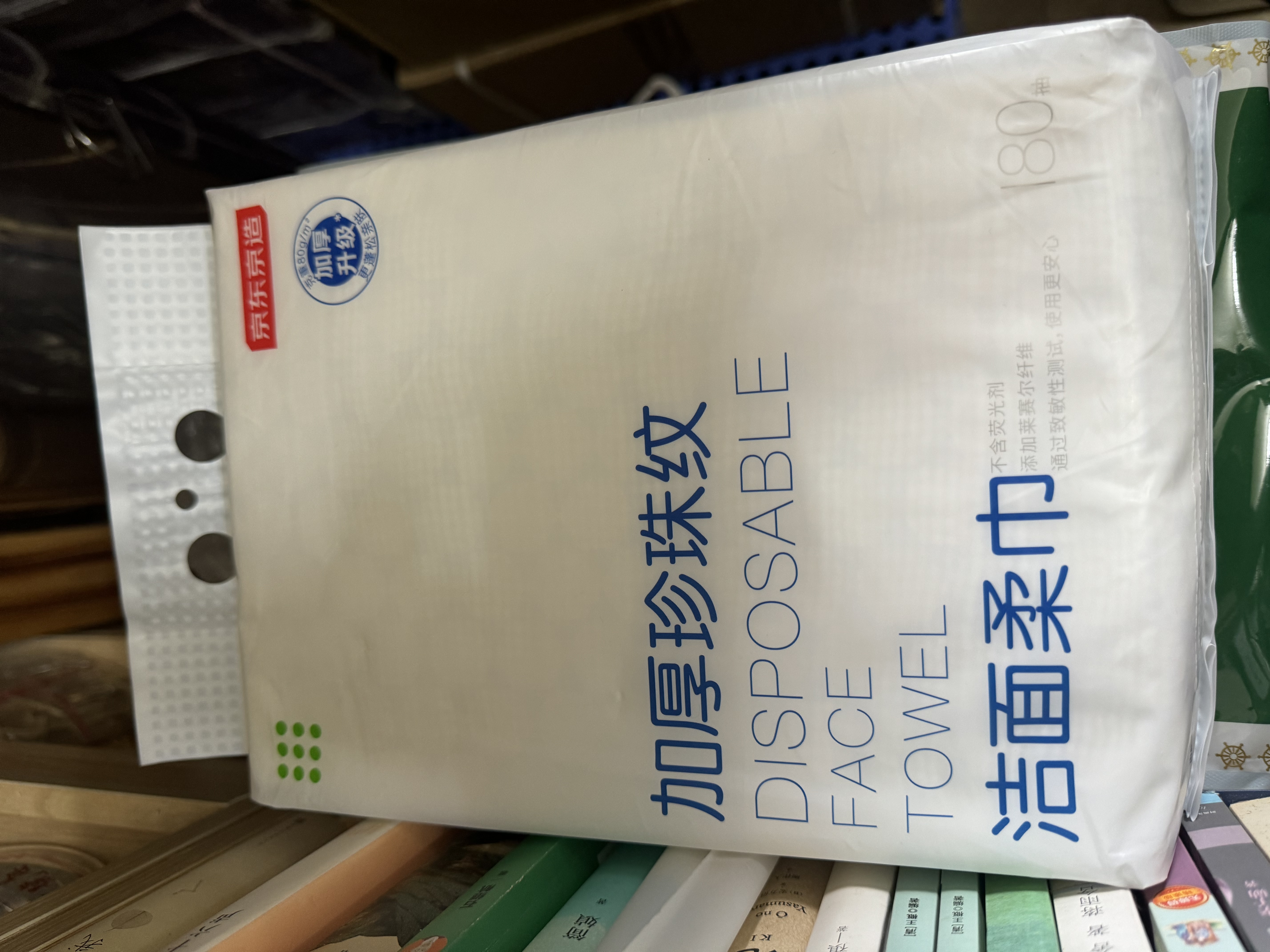 京东京造一次性洗脸巾180抽*1提悬挂式 超厚80g/㎡珍珠纹柔肤巾 擦脸巾 实拍图