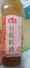 海天 料酒500ml【0添加 有机系列】去腥解膻 调味品 配料干净 实拍图