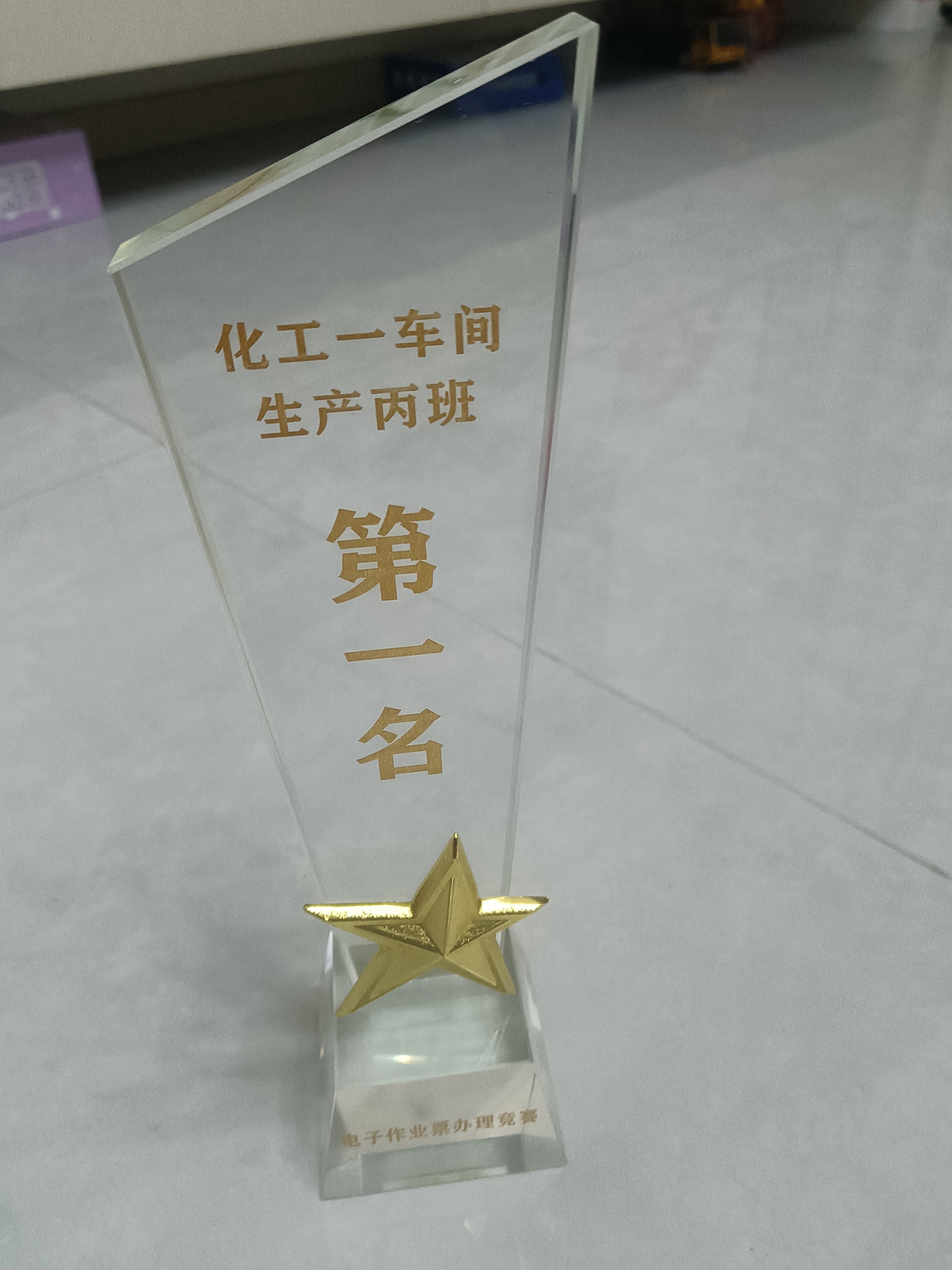 栏芭 彩色水晶奖杯定制创意炫彩大拇指五角星定做优秀员工颁奖礼品企业授权团队奖牌纪念章退伍纪念品 迷你奖杯 实拍图
