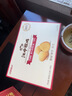 江中猴姑猴头菇养胃饼干高钙零食早餐中老年人营养食品送长辈礼盒600g 实拍图