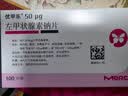 【原研药】优甲乐左甲状腺素钠片 50μg*100片/盒 3盒装 实拍图