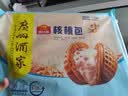 广州酒家核桃包750g 20个 早餐半成品早茶点心包子面点食品美食面点预制菜 实拍图