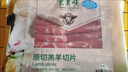 东来顺 内蒙古羔羊原切羊肉卷300g 火锅羊肉片 清真中华老字号 实拍图