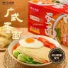珠江桥牌银丝蛋面2.08kg 非油炸鸡蛋面银丝挂面礼盒装面条 中华老字号 实拍图