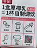 菲诺 0糖厚椰乳 椰奶椰汁咖啡奶茶DIY伴侣  200g*12盒 箱装 送礼 实拍图