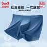 猫人MiiOW男士内裤男高支无痕冰丝抑菌男士内裤透气凉感男生四角内裤 组合A XL 实拍图