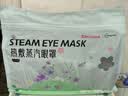 超亚健康联名眼罩蒸汽热敷混合香型睡眠遮光缓解眼疲劳眼部护理50片 实拍图