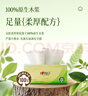 心相印【樊振东推荐】抽纸茶语丝享 3层120抽*27包S码纸巾整箱卫生纸 实拍图