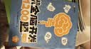 【时光学】幼儿全脑开发1200题上中下全三册 幼儿思维逻辑训练专注力练习数学启蒙幼儿智力开发 开学季 晒单实拍图