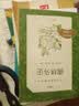儒林外史 初三九年级下必读 初中名著阅读课外书目 正版原著完整无删减 吴敬梓 人民文学出版社 开学季 实拍图