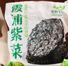 云山半霞浦紫菜100g 福建特产 海产干货干贝海带虾皮蛋花煲汤凉拌食材 实拍图