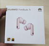 华为FreeBuds 7i真无线蓝牙耳机主动降噪耳机入耳式跑步运动音乐游戏低延迟鸿蒙智慧助手适用小米苹果 樱语粉 丨附华为音乐卡+耳帽 【京东官方旗舰店】 实拍图