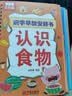 奕思瑞识字早教安静书粘贴撕撕书婴儿1-3-6岁幼儿园启蒙认字识字卡片 实拍图