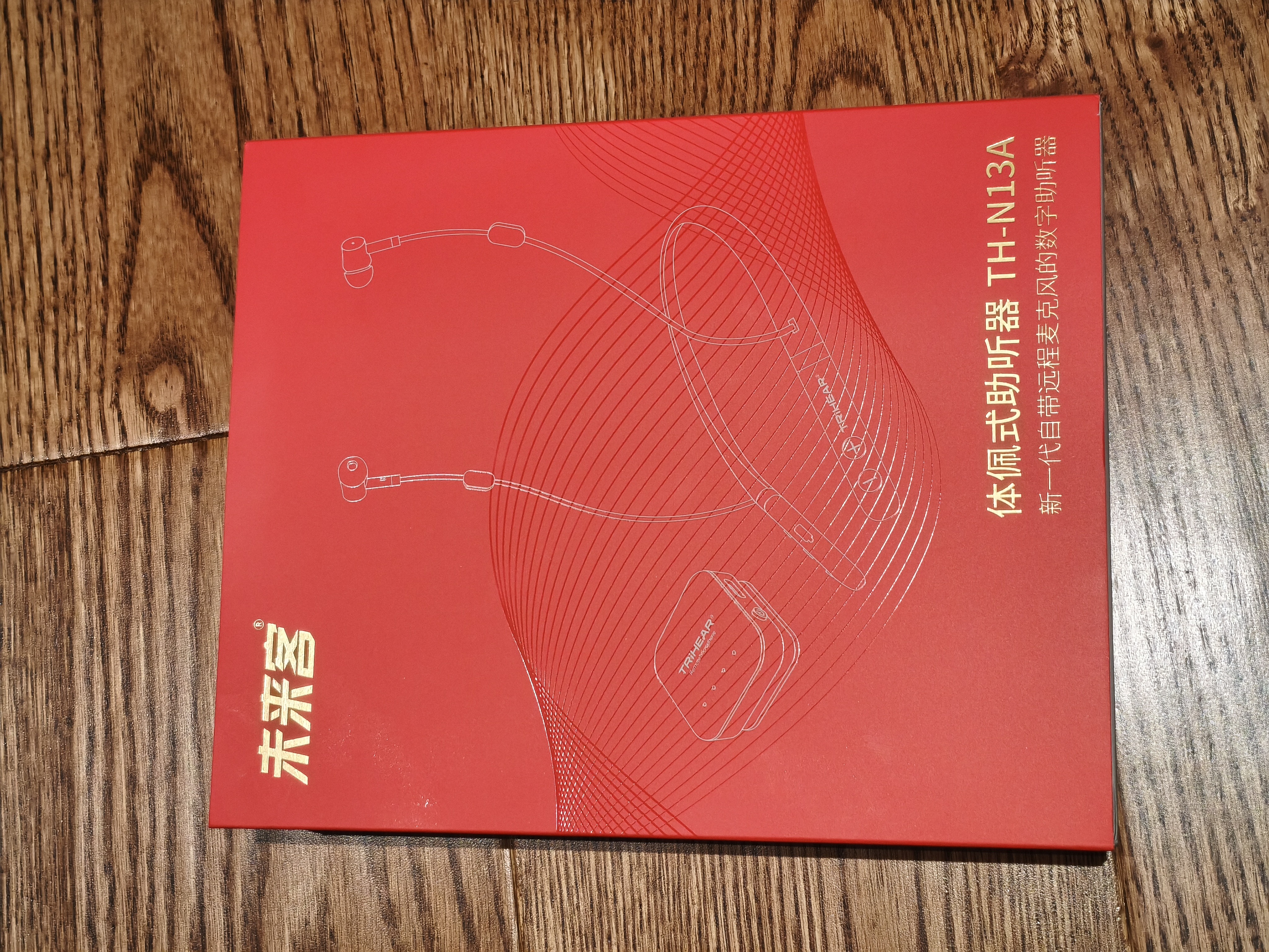 未来客（vlk）老人助听器老年人耳聋耳背专用挂脖式隐形降噪N13M送长辈礼物 实拍图