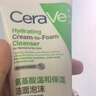 适乐肤（CeraVe）【温和泡沫】氨基酸泡泡洁面100ml（干性敏感肌补水保湿男女士） 实拍图