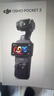 大疆 DJI Osmo Pocket 3 标准版 一英寸口袋云台相机 OP灵眸手持数码相机 vlog 便携美颜摄像 实拍图