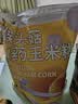 云山半猴头菇山药玉米糊玉米粉即食低脂肪独立包装营养品早餐玉米羹500g 实拍图