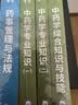 第九版 指南+网课】2026年国家执业药师考西药中药师考试教材全套职业药事管理与法规中药学专业知识一二综合练习题润德押题试卷题库中国医药科技出版社全科 中药四科-精英 4本套 晒单实拍图