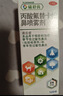 【原研进口】辅舒良 丙酸氟替卡松鼻喷雾剂 50μg*120喷 预防治疗过敏性鼻炎缓解鼻塞眼痒流泪 西班牙进口 实拍图