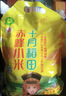 十月稻田 有机赤峰小米 5斤 内蒙古敖汉 小米黄小米 有机小米 早餐粥 实拍图