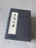东周列国 套装30册 经典连环画丛书小人书老版怀旧春秋战国时期历史文学故事书中小学生古典文学名著课外历史绘本漫画书上海人美 实拍图