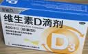 星鲨维生素D滴剂 30粒维生素d3儿童3-12岁1-3岁婴幼儿0-6个月青少年11-17岁促钙吸收京东自营大药房全年龄段可用 实拍图