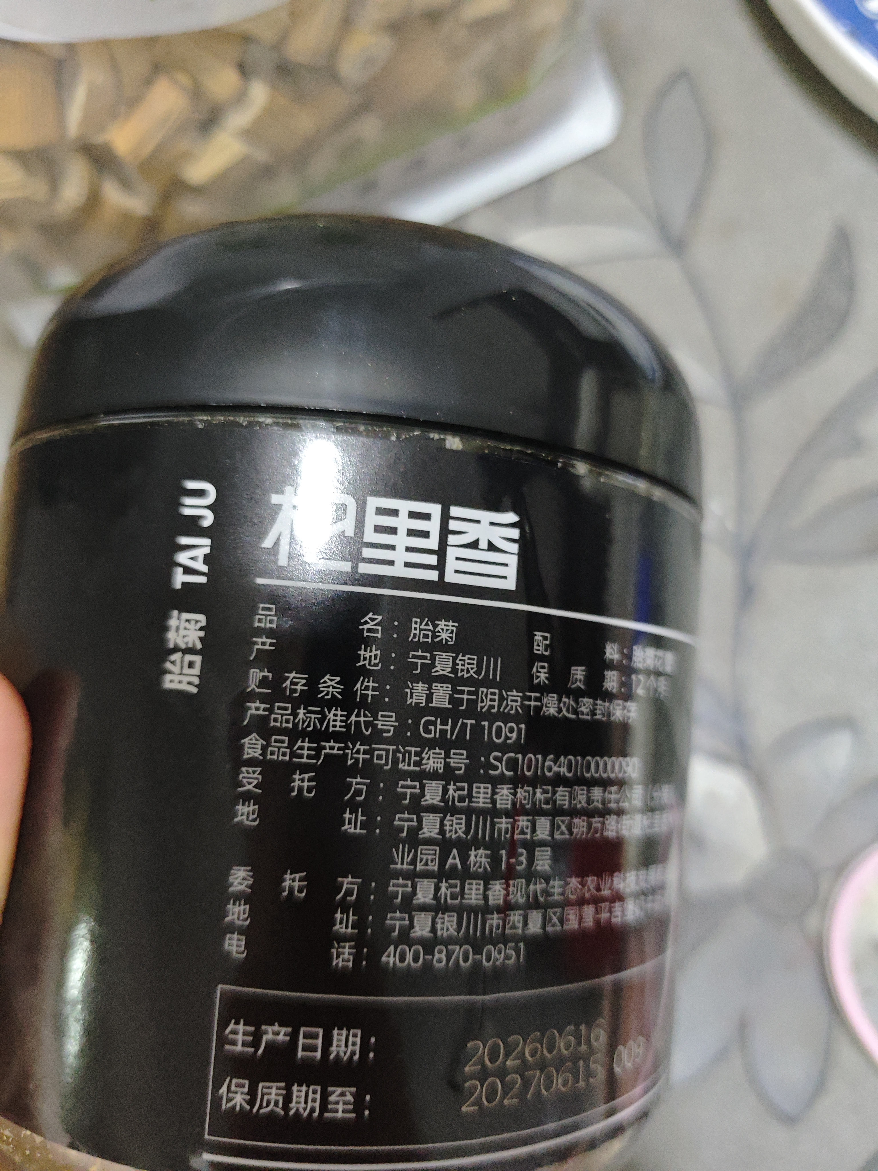 杞里香 胎菊80g 菊花茶叶花草茶杭白菊花蕾枸杞金银花决明子茶泡水养生 实拍图