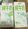 伊利【新鲜日期】纯牛奶苗条装 200ml*24盒优质乳蛋白 礼盒装 5月产 实拍图