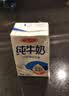 三元方白纯牛奶250ml*24盒 送礼新老包装随机发【丁禹兮同款】 实拍图