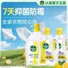 滴露（Dettol）衣物除菌液 柠檬3L+多效2.5L*2 99.9%杀菌除螨衣服消毒水配洗衣液 实拍图