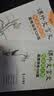 初中课外文言文阅读周计划：高效训练120篇（八年级） 开学季 实拍图