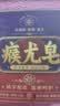 怜霜瘊尤皂去祛克制清洁香皂改善猴子肉粒痘痘粉刺全身皮肤疣膏肤康皂 实拍图