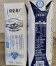 蒙牛特仑苏低脂纯牛奶250ml×16盒 健身减脂 送礼优选礼盒装 实拍图