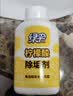 绿伞 柠檬酸除垢剂 水垢清洁剂 饮水机电水壶鱼缸去水垢 280g*2瓶 实拍图