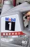 美孚（Mobil）全合成汽机油5W-30 SP级1L美孚1号极光银汽车保养京东养车自营 实拍图