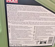 力魔（LIQUI MOLY）德国进口 魔法基因高级全合成机油 5W-30 SP GF-6A 4L 混动适用 实拍图