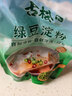 古松带盖绿豆淀粉200g 家用生粉凉粉凉皮勾芡 烘焙原料 始于1998 实拍图