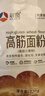 新良纯享高筋小麦粉5斤装 高筋面粉 面包饺子馒头用面粉 纸包装面粉 实拍图