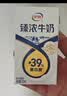 伊利臻浓牛奶 mini版臻浓125ml*20盒 咖啡搭档 礼盒装 实拍图