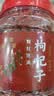 苏小花正宗宁夏头茬枸杞子500g枸杞茶头茬枸杞干大颗粒枸杞王泡水喝泡酒 宁夏枸杞王 500g*1罐 实拍图
