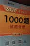 【肖老指定店铺】肖秀荣2027考研政治肖四肖八1000题精讲精练冲刺8套卷4套卷考点预测知识点提要时政全家桶可搭徐涛核心考案开学季 【B备4件套】27肖秀荣1000题+背诵+肖四肖八 实拍图