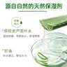 同仁堂芦荟胶舒缓修护晒后肌肤 水油平衡 补水保湿凝胶150g  实拍图