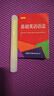 基础英语语法（口袋本） 实拍图