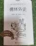 【初三 九年级】必读 套装4种5本 简爱+唐诗三百首+水浒传+儒林外史 语文阅读推荐丛书 课外阅读 实拍图