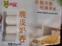 盛源来&阿诺脆皮奶卷280g（10个） 炸牛奶鲜奶 空气炸锅半成品 某捞同款 实拍图