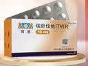 【原研进口】可定 瑞舒伐他汀钙片10mg*14片*2板/盒 6盒装 实拍图