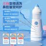 朔茂洗鼻器 儿童专用电动喷雾生理海盐水雾化鼻炎鼻腔冲洗器MFNI-03EB 实拍图
