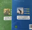 2026秋新教材里的大百科一年级上册 新版同步教材课本里的十万个为什么 语文数学科学课文知识拓展百科常识小学生课外阅读必读书籍老师推荐书单儿童书科普百科百科全书暑假阅读作业 晒单实拍图